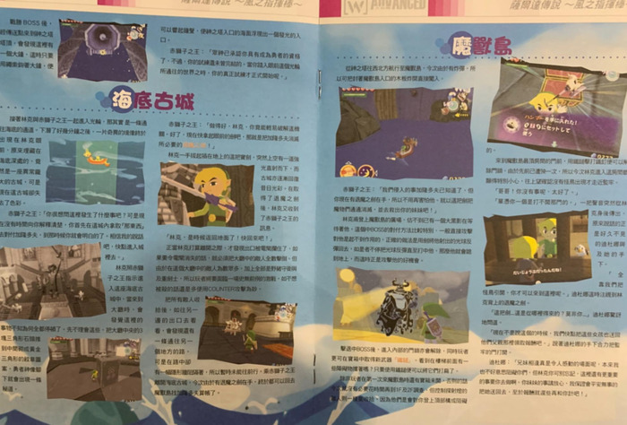 塞尔达风的指引怎么飞不过去【塞尔达风的指引怎么飞过去】