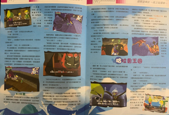 塞尔达风的指引怎么飞不过去【塞尔达风的指引怎么飞过去】