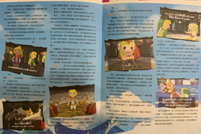 塞尔达风的指引怎么飞不过去【塞尔达风的指引怎么飞过去】