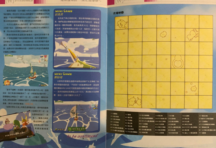 塞尔达风的指引怎么飞不过去【塞尔达风的指引怎么飞过去】