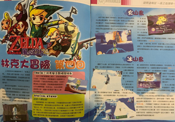 塞尔达风的指引怎么飞不过去【塞尔达风的指引怎么飞过去】