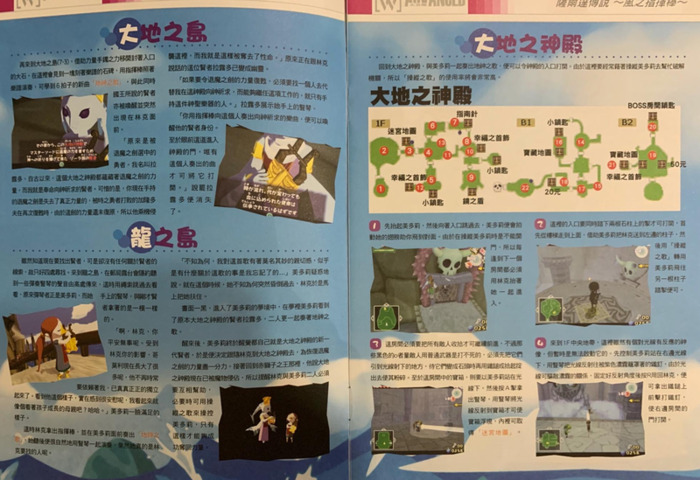 塞尔达风的指引怎么飞不过去【塞尔达风的指引怎么飞过去】