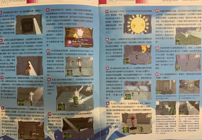 塞尔达风的指引怎么飞不过去【塞尔达风的指引怎么飞过去】