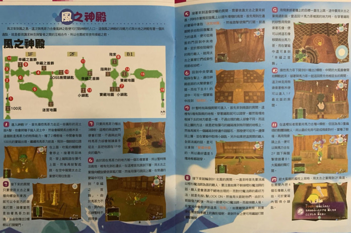 塞尔达风的指引怎么飞不过去【塞尔达风的指引怎么飞过去】