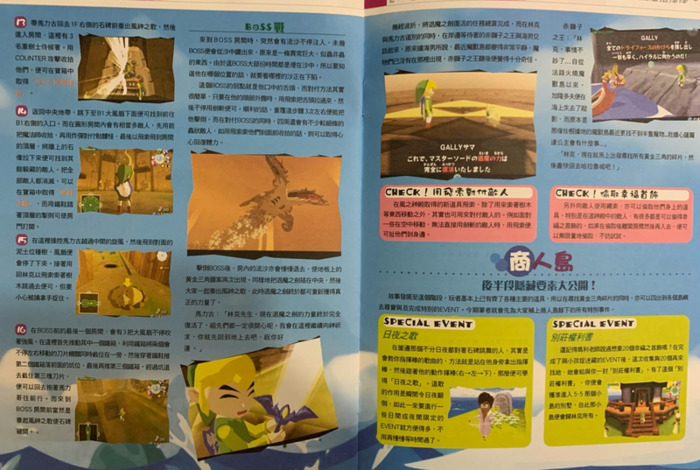 塞尔达风的指引怎么飞不过去【塞尔达风的指引怎么飞过去】