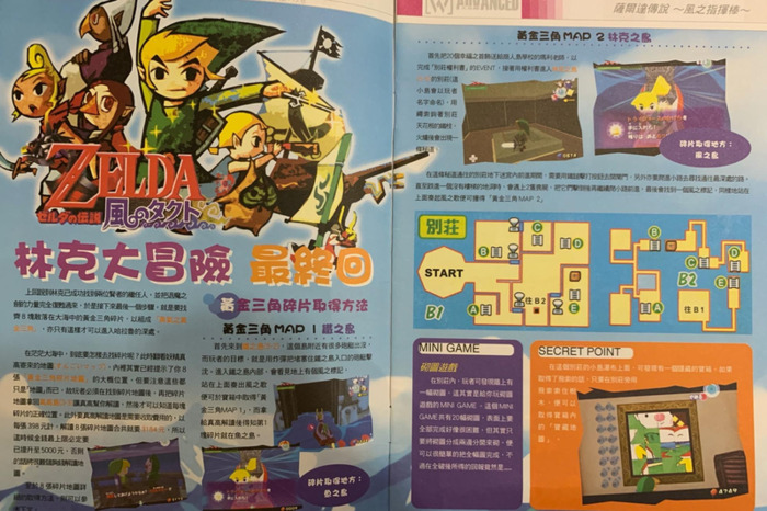 塞尔达风的指引怎么飞不过去【塞尔达风的指引怎么飞过去】