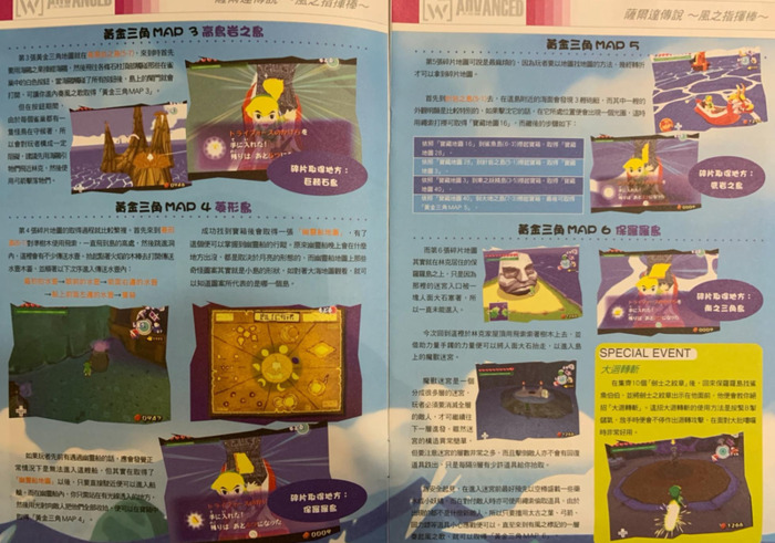 塞尔达风的指引怎么飞不过去【塞尔达风的指引怎么飞过去】