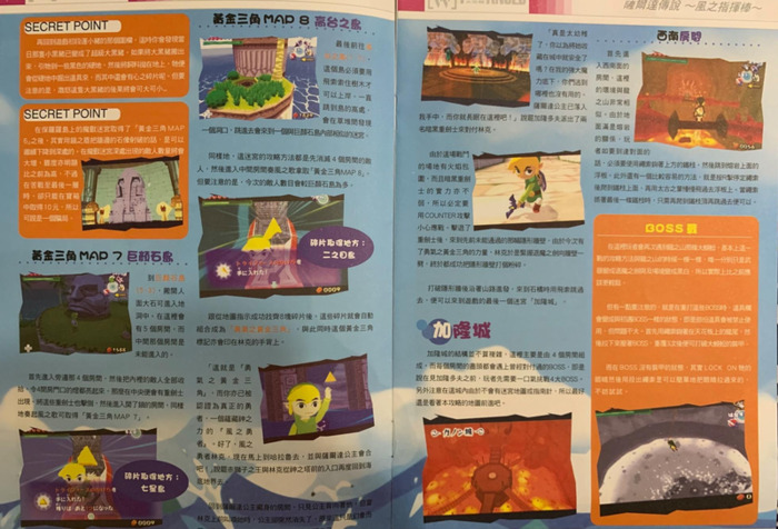 塞尔达风的指引怎么飞不过去【塞尔达风的指引怎么飞过去】