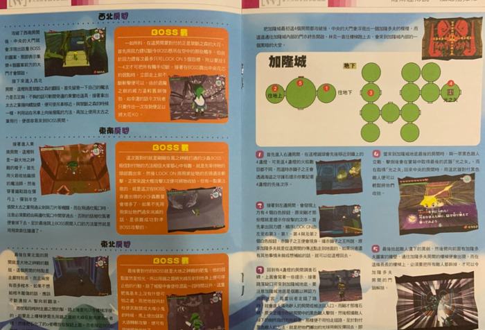 塞尔达风的指引怎么飞不过去【塞尔达风的指引怎么飞过去】