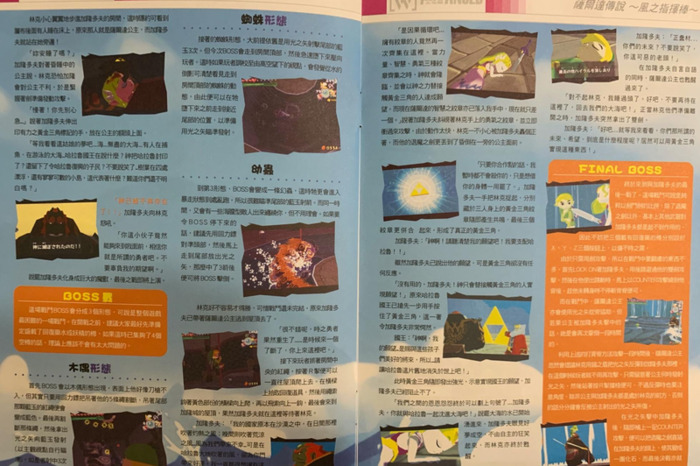 塞尔达风的指引怎么飞不过去【塞尔达风的指引怎么飞过去】