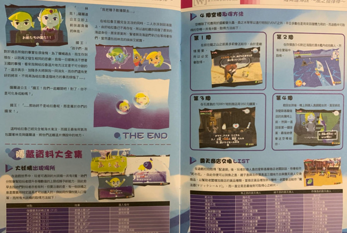 塞尔达风的指引怎么飞不过去【塞尔达风的指引怎么飞过去】