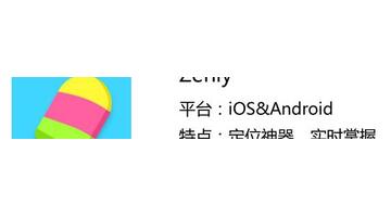 zenly如果卸载了别人还能不能看到【zenly对方卸载了还能看到定位吗】