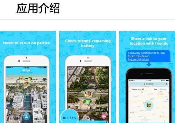 zenly如果卸载了别人还能不能看到【zenly对方卸载了还能看到定位吗】