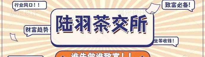 陆羽会的真实现状【陆羽会最新骗局】