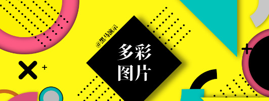 渐变构成图片大全【渐变构成图案大全彩色】