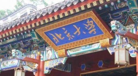 中国最好的大学最新排名【中国好大学排名前十】