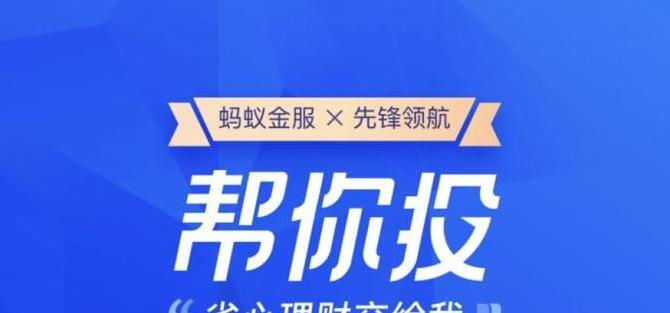 支付宝的帮你投可靠吗【帮你投可靠吗知乎】