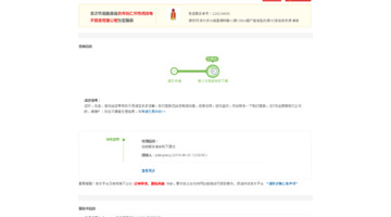 京东第三方专卖店可信吗【京东第三方卖家质量有保证吗】