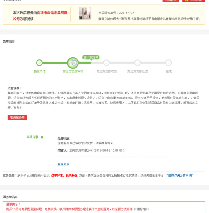 京东第三方专卖店可信吗【京东第三方卖家质量有保证吗】