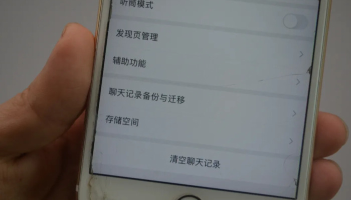 怎么彻底清空聊天记录【清空聊天记录就是彻底删除了吗】