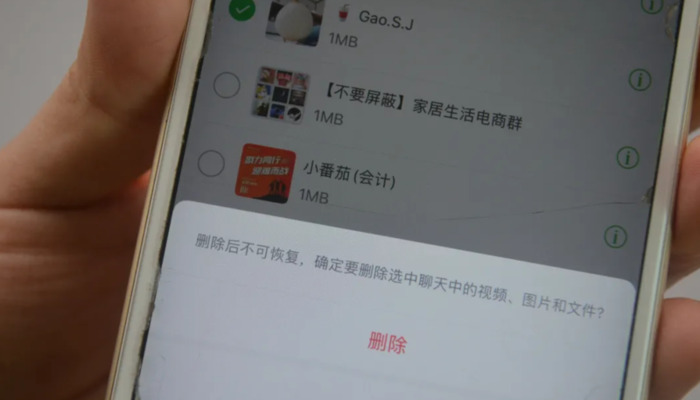 怎么彻底清空聊天记录【清空聊天记录就是彻底删除了吗】