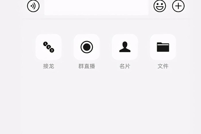 怎么加入微信群直播【怎么加入陌生群】