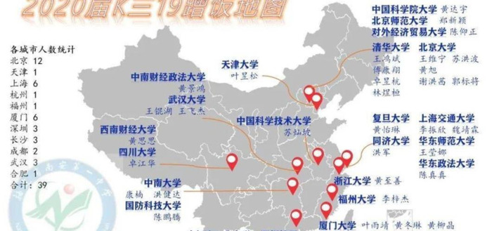 蹭饭地图底图【蹭饭地图制作方法】