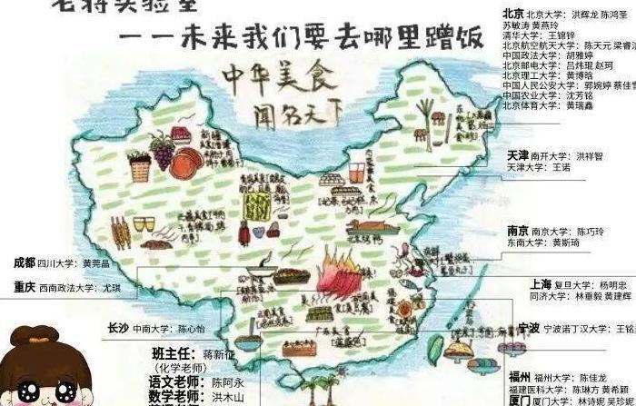 蹭饭地图底图【蹭饭地图制作方法】