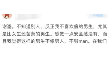 我觉得找男朋友一定要找胖胖的【男朋友太胖了】