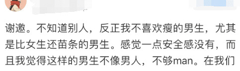 我觉得找男朋友一定要找胖胖的【男朋友太胖了】