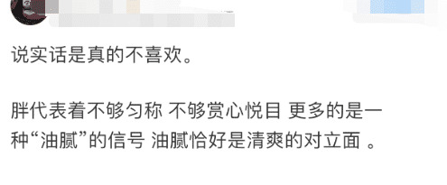 我觉得找男朋友一定要找胖胖的【男朋友太胖了】