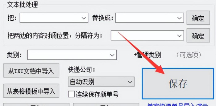 寄快递怎么查看快递到哪了【寄出去的快递在哪里查看物流】
