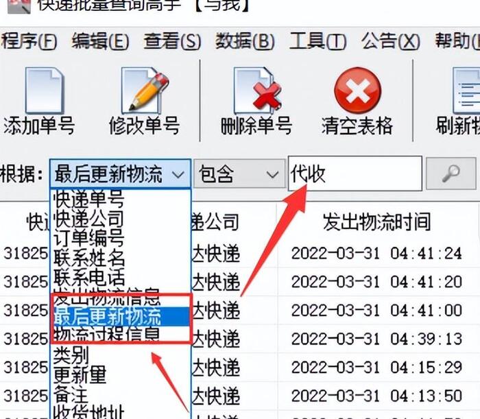 寄快递怎么查看快递到哪了【寄出去的快递在哪里查看物流】