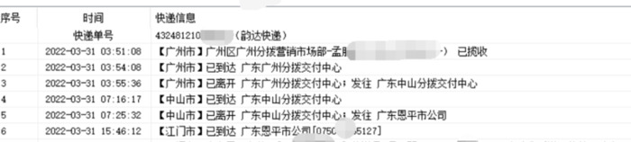 寄快递怎么查看快递到哪了【寄出去的快递在哪里查看物流】