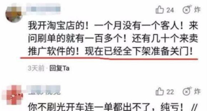开淘宝店几个月了,一单都没成!【淘宝店铺一个月了一单都没有】