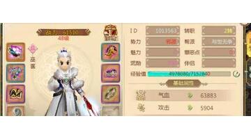 热血江湖 游戏玩家【热血江湖十大碧海最牛玩家】