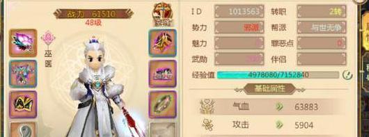 热血江湖 游戏玩家【热血江湖十大碧海最牛玩家】