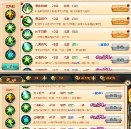 热血江湖 游戏玩家【热血江湖十大碧海最牛玩家】