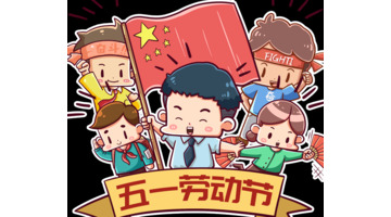 劳动小报简单又漂亮A4【劳动小报内容】