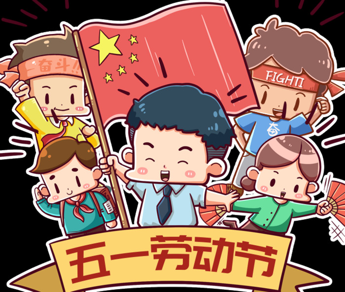 劳动小报简单又漂亮A4【劳动小报内容】