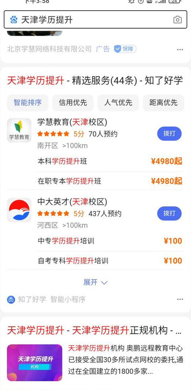 广告怎么宣传推广【百度做广告如何推广】