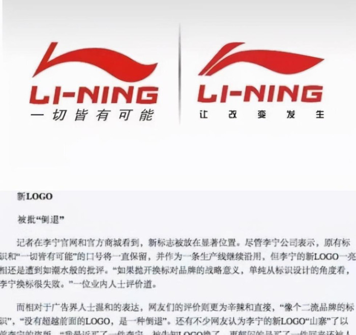 李宁的logo【李宁牌子标志】