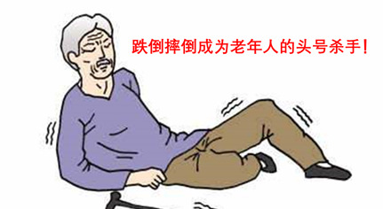 突然摔了一大跤有什么寓意【摔了一跤有事吗】