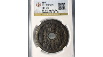 铜钱怎么防锈【铜钱怎么不生锈】