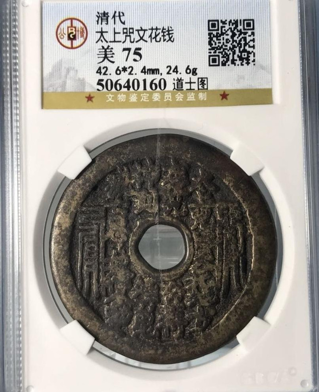 铜钱怎么防锈【铜钱怎么不生锈】