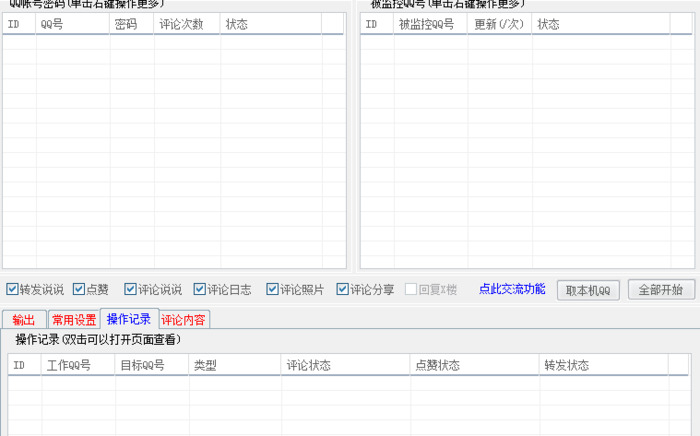 QQ空间说说赞自助下单平台【qq说说赞自助下单平台10个真人】