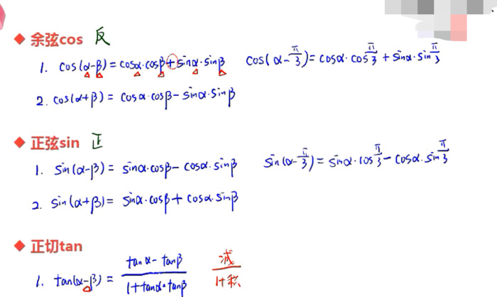 tan值怎么求角度【tan值相等的两个角关系】