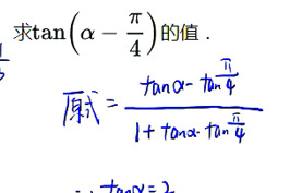 tan值怎么求角度【tan值相等的两个角关系】