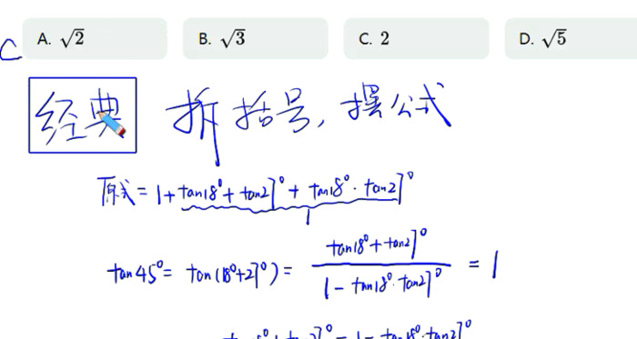 tan值怎么求角度【tan值相等的两个角关系】