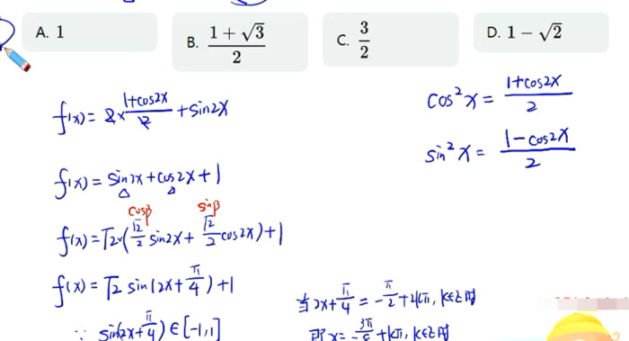 tan值怎么求角度【tan值相等的两个角关系】